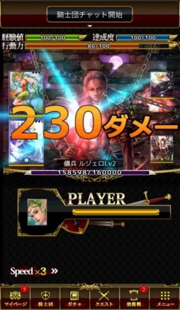 画像ギャラリー No.008のサムネイル画像 / 「幻想のミネルバナイツ」が大規模アップデート。バトルの演出が大幅に強化