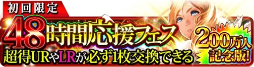 画像ギャラリー No.002のサムネイル画像 / 「幻想のミネルバナイツ」200万ダウンロード突破記念キャンペーンが開催中