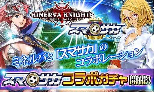 画像ギャラリー No.004のサムネイル画像 / 「幻想のミネルバナイツ」200万ダウンロード突破記念キャンペーンが開催中