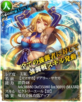 画像ギャラリー No.005のサムネイル画像 / 「幻想のミネルバナイツ」200万ダウンロード突破記念キャンペーンが開催中