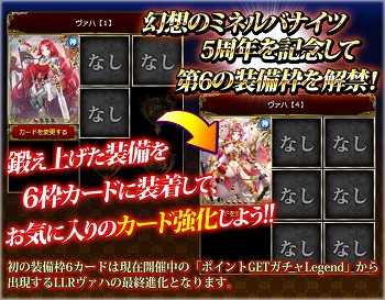 画像ギャラリー No.006のサムネイル画像 / 「幻想のミネルバナイツ」,5周年記念キャンペーンを開催
