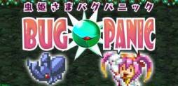 画像ギャラリー No.001のサムネイル画像 / Android向け「虫姫さま BUG PANIC」「デススマイルズ」が配信中。無料版も