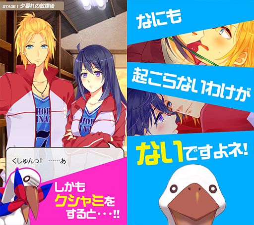画像ギャラリー No.003のサムネイル画像 / 女性向け「BL!俺のヒミツと男子寮 NEW SEASON★」がGoogle Playで配信