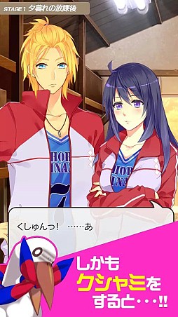 BL！俺のヒミツと男子寮 NEW SEASON★