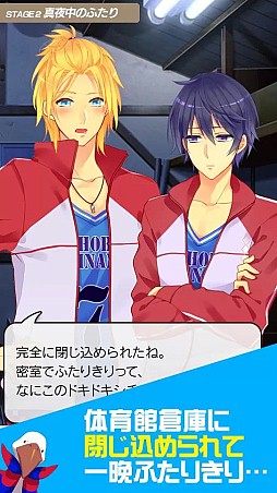BL！俺のヒミツと男子寮 NEW SEASON★