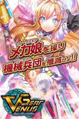 画像ギャラリー No.002のサムネイル画像 / カードバトルRPG「永劫のヴィーナスギア」がdゲームで配信に