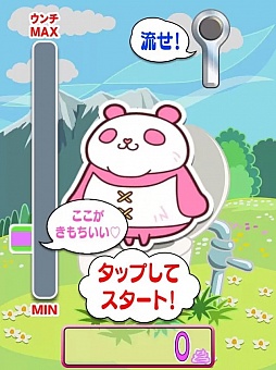 怪便くん
