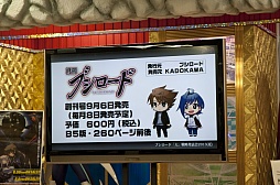 画像ギャラリー No.040のサムネイル画像 / 「ブシロード大戦略発表会2013(夏)」をレポート。ハイブリッドTCG「ファイブクロス」の全貌が明らかに