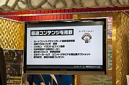 画像ギャラリー No.043のサムネイル画像 / 「ブシロード大戦略発表会2013(夏)」をレポート。ハイブリッドTCG「ファイブクロス」の全貌が明らかに