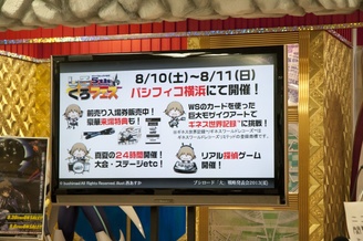 画像ギャラリー No.050のサムネイル画像 / 「ブシロード大戦略発表会2013(夏)」をレポート。ハイブリッドTCG「ファイブクロス」の全貌が明らかに
