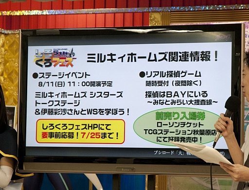 画像ギャラリー No.052のサムネイル画像 / 「ブシロード大戦略発表会2013（夏）」をレポート。ハイブリッドTCG「ファイブクロス」の全貌が明らかに