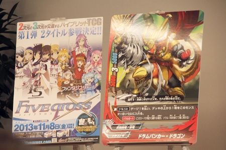 画像ギャラリー No.002のサムネイル画像 / ブシロードの新作TCG「ファイブクロス」＆「バディファイト」商品説明会レポート。スマホ連動とターゲットの絞り込みで新規層獲得を狙う