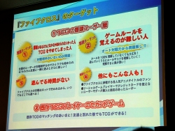 画像ギャラリー No.005のサムネイル画像 / ブシロードの新作TCG「ファイブクロス」＆「バディファイト」商品説明会レポート。スマホ連動とターゲットの絞り込みで新規層獲得を狙う