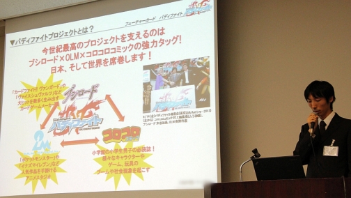 画像ギャラリー No.018のサムネイル画像 / ブシロードの新作TCG「ファイブクロス」＆「バディファイト」商品説明会レポート。スマホ連動とターゲットの絞り込みで新規層獲得を狙う