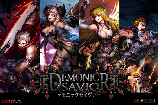 画像ギャラリー No.007のサムネイル画像 / ハック&スラッシュ型RPG「デモニックセイヴァー」GooglePlayにて配信開始