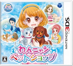 画像ギャラリー No.001のサムネイル画像 / 「わんニャンペットショップ」の発売日が2013年11月28日に決定。スクリーンショットやゲーム内容などの情報も公開に