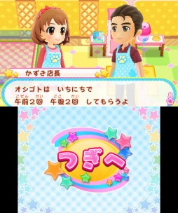 画像ギャラリー No.003のサムネイル画像 / 「わんニャンペットショップ」の発売日が2013年11月28日に決定。スクリーンショットやゲーム内容などの情報も公開に