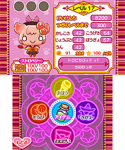 画像ギャラリー No.007のサムネイル画像 / 3DS「チョコ犬のちょこっと不思議な物語 ショコラ姫と魔法のレシピ」でチョコ犬を操作して「伝説のスイーツ」を作ろう