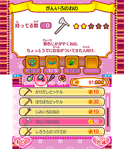 画像ギャラリー No.009のサムネイル画像 / 3DS「チョコ犬のちょこっと不思議な物語　ショコラ姫と魔法のレシピ」でチョコ犬を操作して「伝説のスイーツ」を作ろう