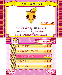 画像ギャラリー No.010のサムネイル画像 / 3DS「チョコ犬のちょこっと不思議な物語　ショコラ姫と魔法のレシピ」でチョコ犬を操作して「伝説のスイーツ」を作ろう