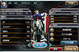 画像ギャラリー No.010のサムネイル画像 / 「機動戦士ガンダム」と「Kingdom Conquest」がコラボ。スマホアプリ「ガンダムコンクエスト」の配信がスタート