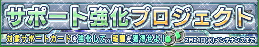 画像ギャラリー No.017のサムネイル画像 / 「ガンダムコンクエスト」，バレンタイン記念イベントが開催