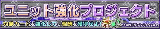 画像ギャラリー No.010のサムネイル画像 / 「ガンダムコンクエスト」,ハロウィンガシャが登場