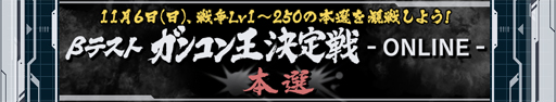 画像ギャラリー No.013のサムネイル画像 / 「ガンダムコンクエスト」,金色の闘志ガシャが登場。新規カードを公開