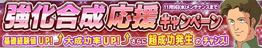 画像ギャラリー No.015のサムネイル画像 / 「ガンダムコンクエスト」,金色の闘志ガシャが登場。新規カードを公開