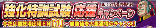 画像ギャラリー No.016のサムネイル画像 / 「ガンダムコンクエスト」,金色の闘志ガシャが登場。新規カードを公開