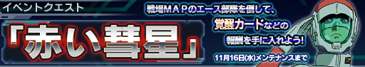 画像ギャラリー No.005のサムネイル画像 / 「ガンダムコンクエスト」試作3号機デンドロビウムなど3機体がガシャに登場