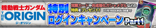 画像ギャラリー No.007のサムネイル画像 / 「ガンダムコンクエスト」試作3号機デンドロビウムなど3機体がガシャに登場