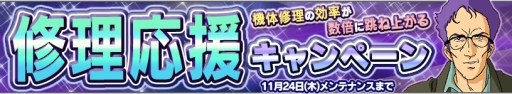 画像ギャラリー No.020のサムネイル画像 / 「ガンダムコンクエスト」でSR ザンネックなどが当たる天破侠乱ガシャ登場