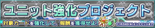 画像ギャラリー No.021のサムネイル画像 / 「ガンダムコンクエスト」でSR ザンネックなどが当たる天破侠乱ガシャ登場