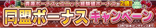 画像ギャラリー No.015のサムネイル画像 / 「ガンダムコンクエスト」，闘技場ダメージランキングが開始。報酬を獲得しよう
