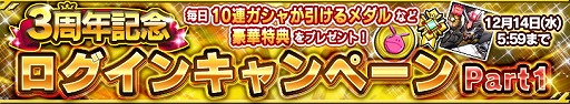 画像ギャラリー No.014のサムネイル画像 / 「ガンダムコンクエスト」,シーズン11の開始を記念するガシャが登場