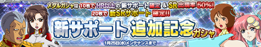 画像ギャラリー No.001のサムネイル画像 / 「ガンダムコンクエスト」にボイス付きSR ギレン,SR ラクスなどが登場