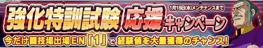 画像ギャラリー No.011のサムネイル画像 / 「ガンダムコンクエスト」にボイス付きSR ギレン,SR ラクスなどが登場
