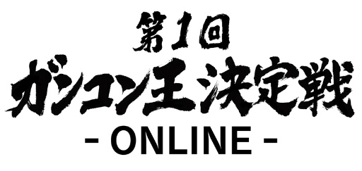 画像ギャラリー No.014のサムネイル画像 / 「ガンダムコンクエスト」にボイス付きSR ギレン,SR ラクスなどが登場