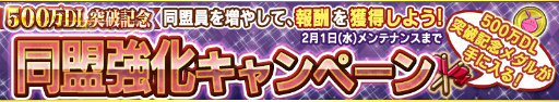 画像ギャラリー No.011のサムネイル画像 / 「ガンダムコンクエスト」500万DL突破記念3連ガシャなど記念企画が開催中