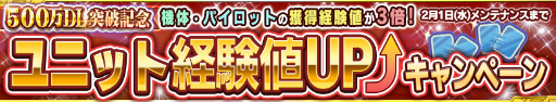 画像ギャラリー No.012のサムネイル画像 / 「ガンダムコンクエスト」500万DL突破記念3連ガシャなど記念企画が開催中