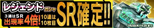 画像ギャラリー No.001のサムネイル画像 / 「ガンダムコンクエスト」,2種類のレジェンドガシャが登場