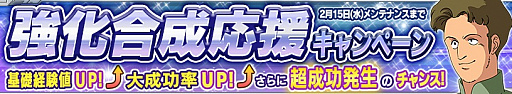 画像ギャラリー No.006のサムネイル画像 / 「ガンダムコンクエスト」,本戦応援5連ガシャがスタート。ログインキャンペーンも