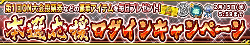 画像ギャラリー No.008のサムネイル画像 / 「ガンダムコンクエスト」,本戦応援5連ガシャがスタート。ログインキャンペーンも