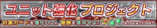 画像ギャラリー No.003のサムネイル画像 / 「ガンダムコンクエスト」シーズン12開始記念ガシャが開催。新規カードが24枚追加