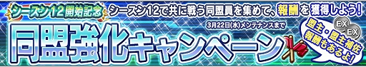 画像ギャラリー No.004のサムネイル画像 / 「ガンダムコンクエスト」シーズン12開始記念ガシャが開催。新規カードが24枚追加