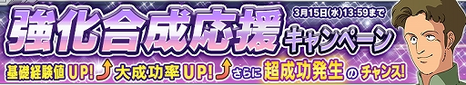 画像ギャラリー No.005のサムネイル画像 / 「ガンダムコンクエスト」シーズン12開始記念ガシャが開催。新規カードが24枚追加