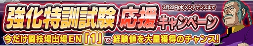 画像ギャラリー No.006のサムネイル画像 / 「ガンダムコンクエスト」シーズン12開始記念ガシャが開催。新規カードが24枚追加