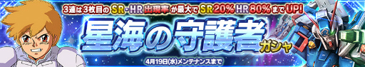 画像ギャラリー No.001のサムネイル画像 / 「ガンダムコンクエスト」,クロスボーン・ガンダムX3などが特効で登場