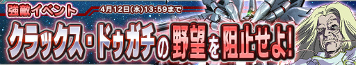 画像ギャラリー No.006のサムネイル画像 / 「ガンダムコンクエスト」,クロスボーン・ガンダムX3などが特効で登場